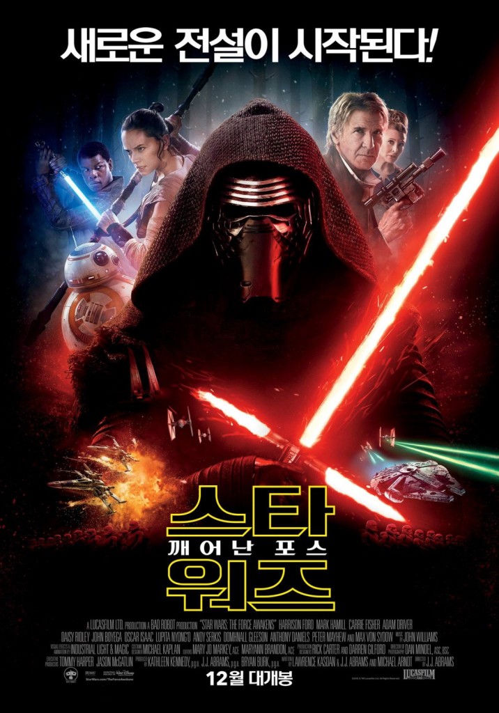 Star wars the force awakens trailer poster brand new episode 7 kylo ren harrison ford rey finn john boyega luke skywalker daisy ridley
